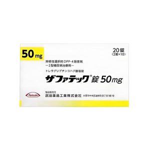武田2型糖尿病治疗剂 Zafatek 曲格列汀50mg ザファテック錠‌ 20粒