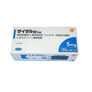日本进口GSK抗过敏药 ザイザル錠5mg 左西替利嗪过敏性鼻炎荨麻疹皮炎痒疹和皮肤瘙痒症 100粒